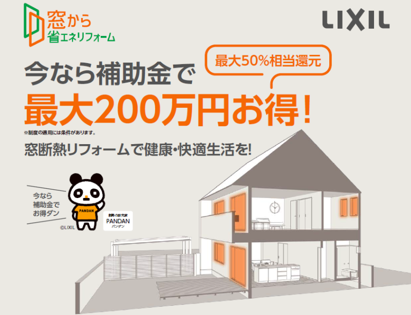 LIXIL FCマドリエNET