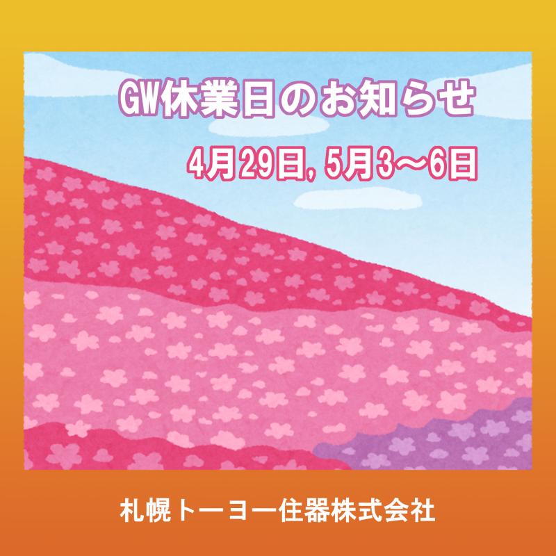 全国のマドリエ新着イベント・キャンペーン情報