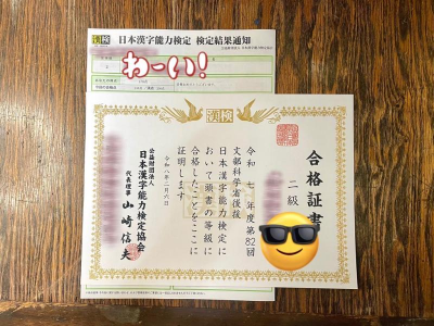 簿記3級をとりました サンウインドのブログ 写真2