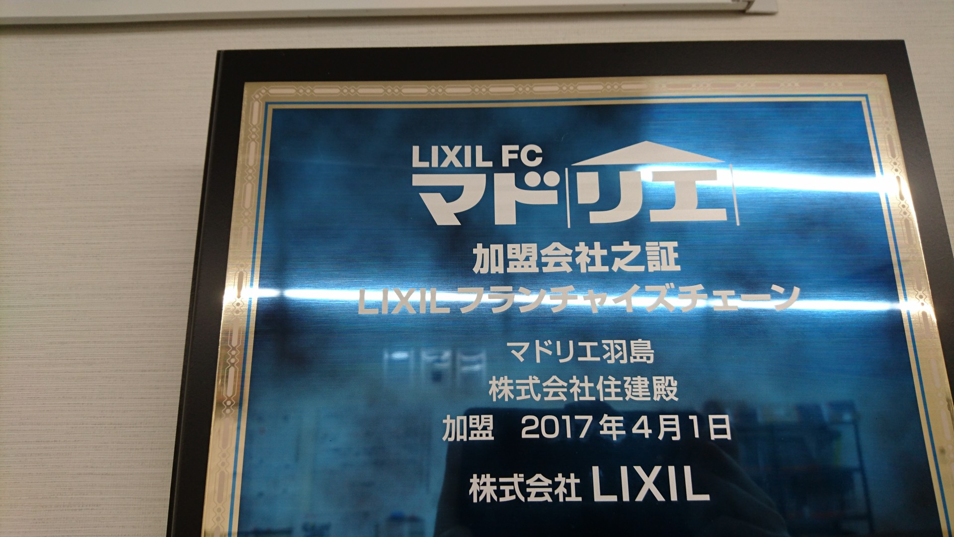 マドリエ羽島 ｜ （株）住建