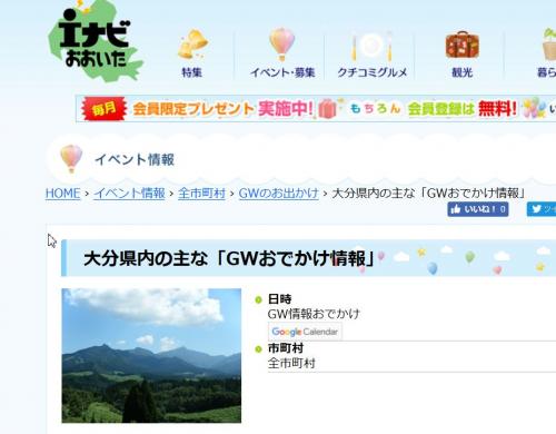 もうじき4月も半ばに 大分県 サッシ インプラスのご相談はlixil fc マドリエ