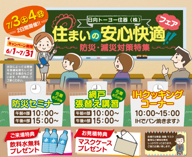 LIXIL FCマドリエNET