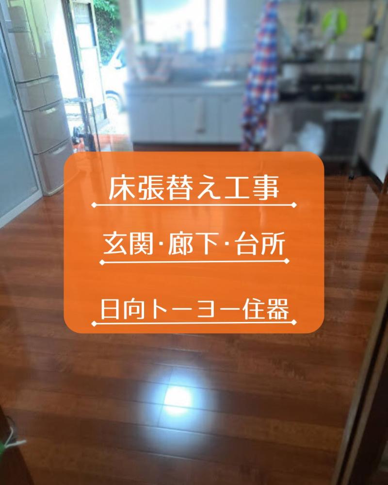 LIXIL FCマドリエNET