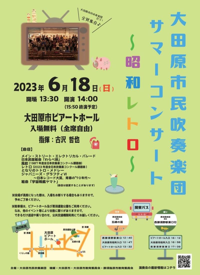 演奏会に出演します！