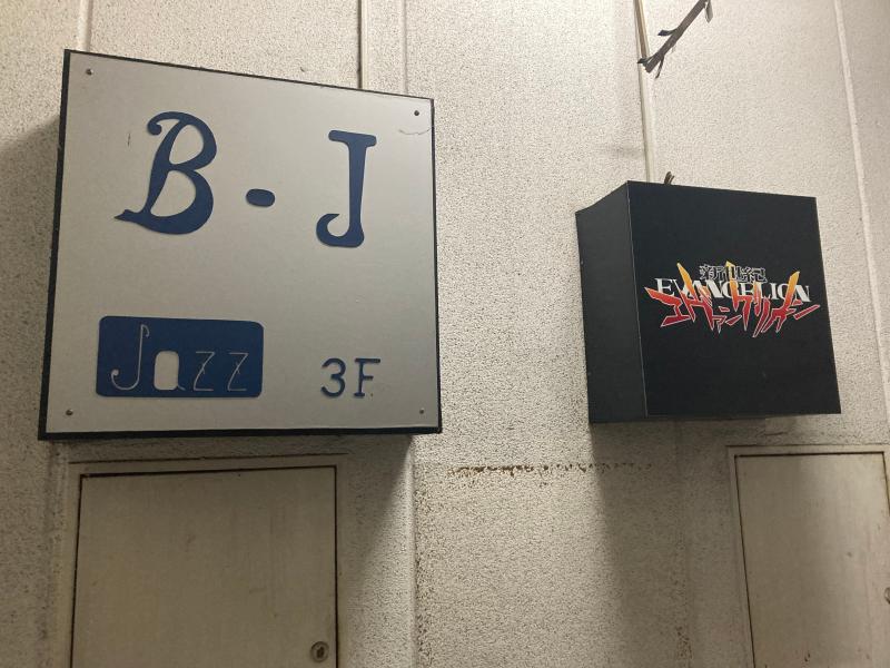 宇都宮　Blue・J