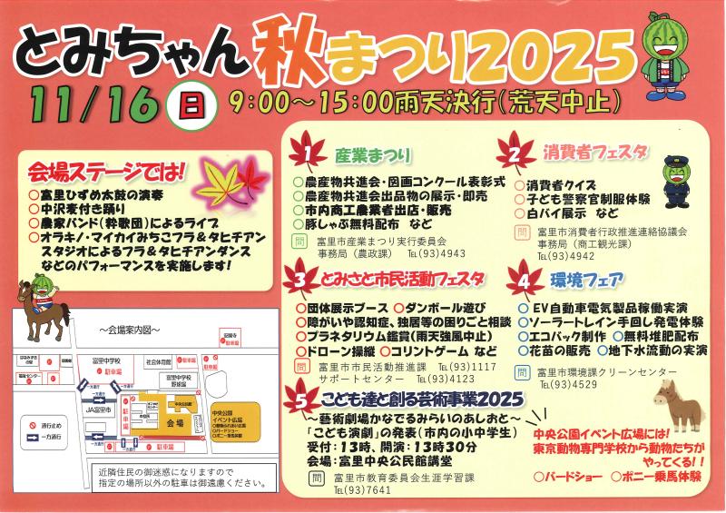 全国のマドリエ新着イベント・キャンペーン情報