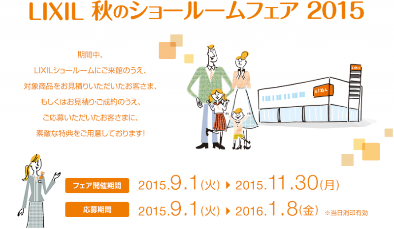LIXIL FCマドリエNET