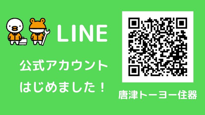 LIXIL FCマドリエNET