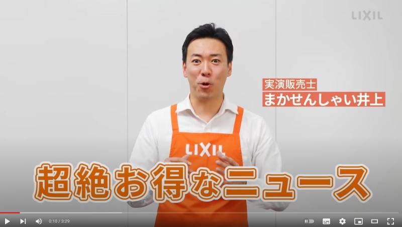 LIXIL FCマドリエNET