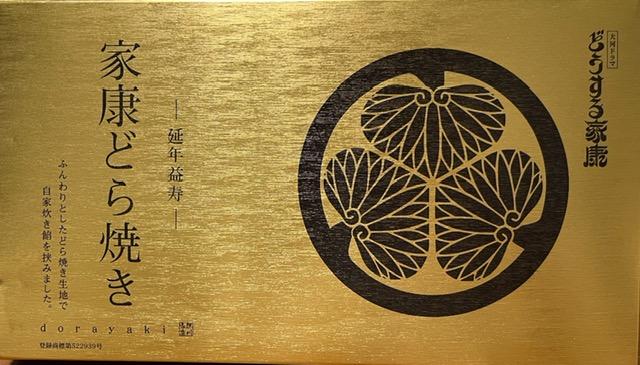 家康
