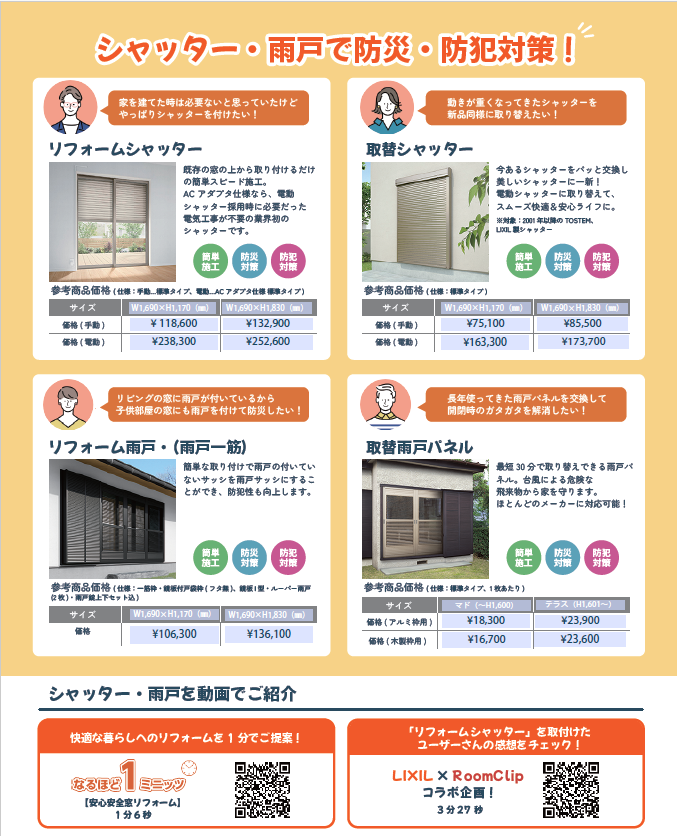 LIXIL FCマドリエNET
