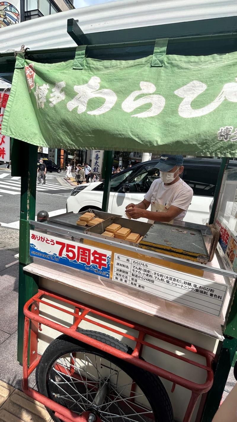 わらび餅
