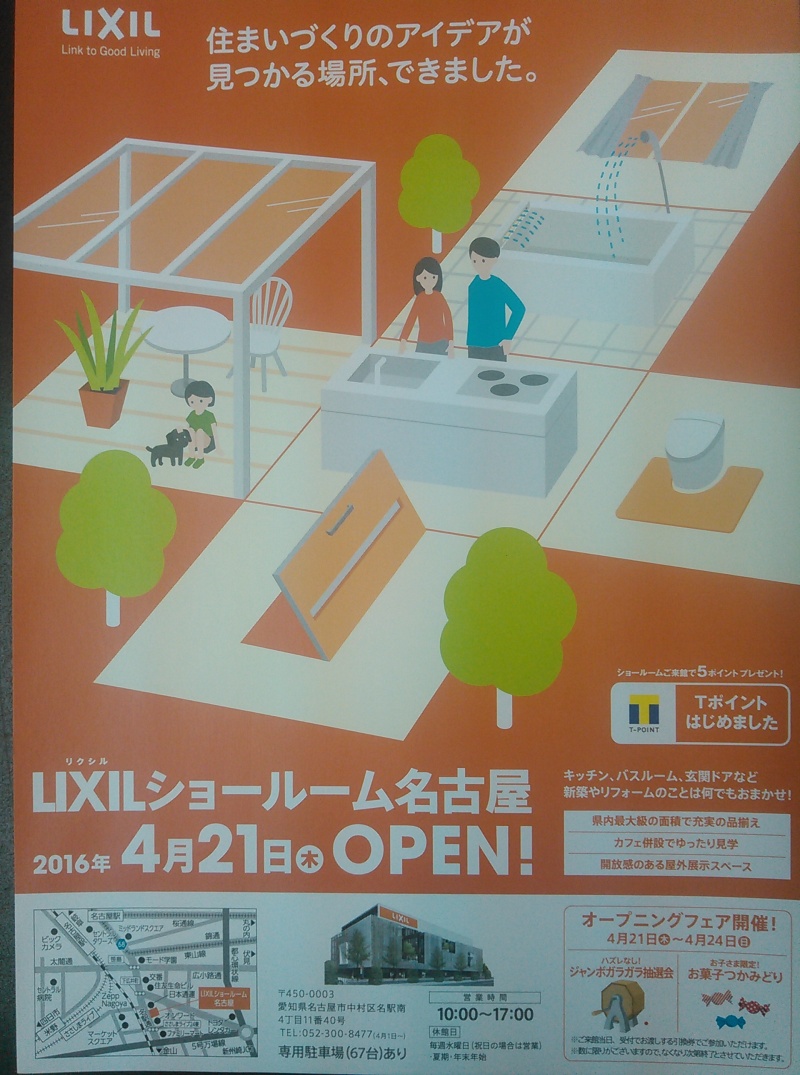 LIXIL FCマドリエNET