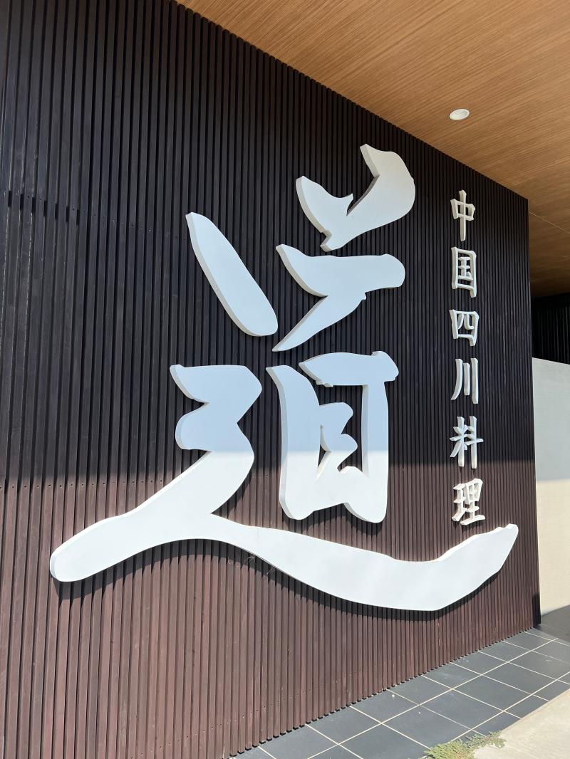 豊橋ランチ
