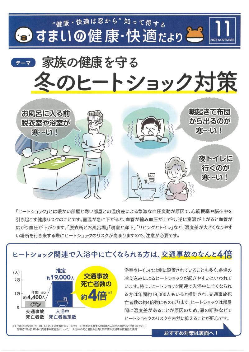 LIXIL FCマドリエNET