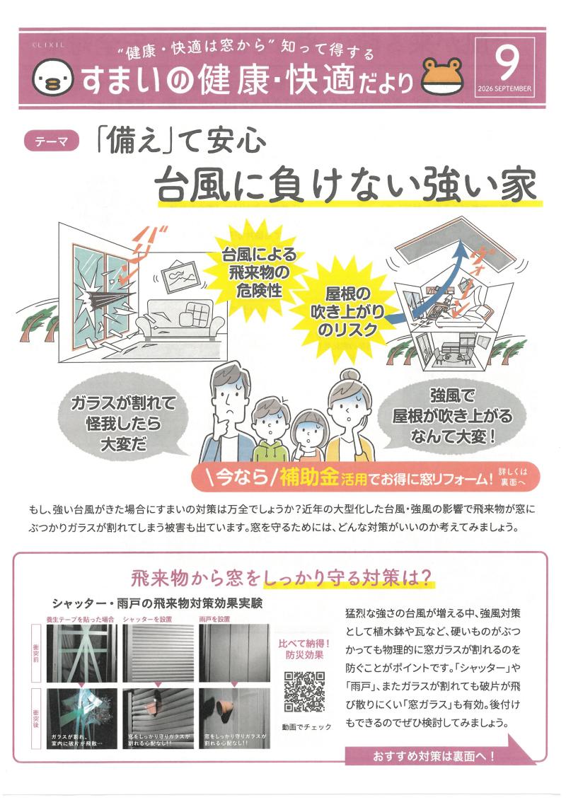LIXIL FCマドリエNET