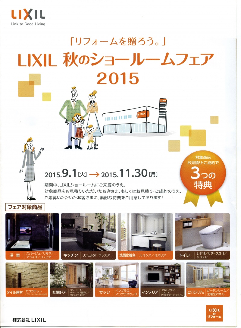 LIXIL FCマドリエNET