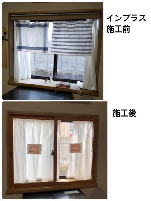 事務員自宅インプラス工事　リビング編