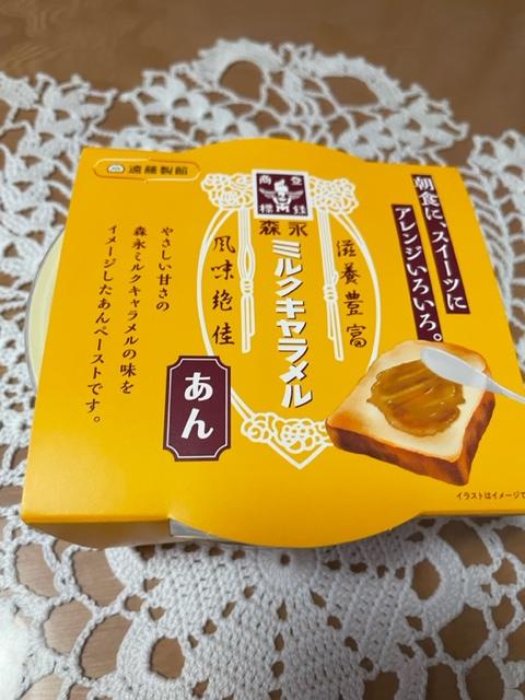 気になった　ミルクキャラメルあん
