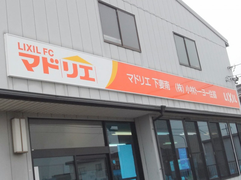 LIXIL FCマドリエNET