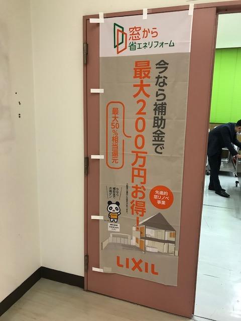 LIXIL FCマドリエNET