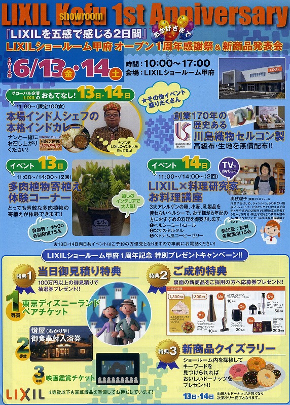 LIXIL FCマドリエNET