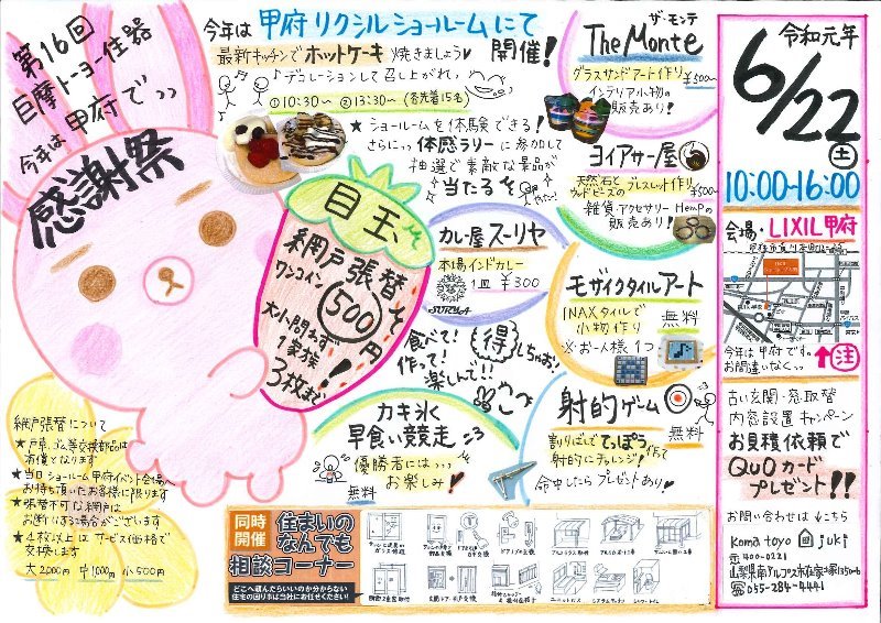LIXIL FCマドリエNET