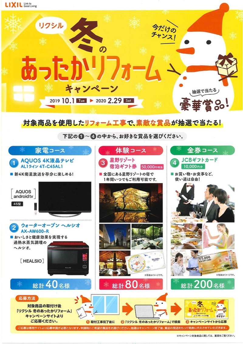 LIXIL FCマドリエNET