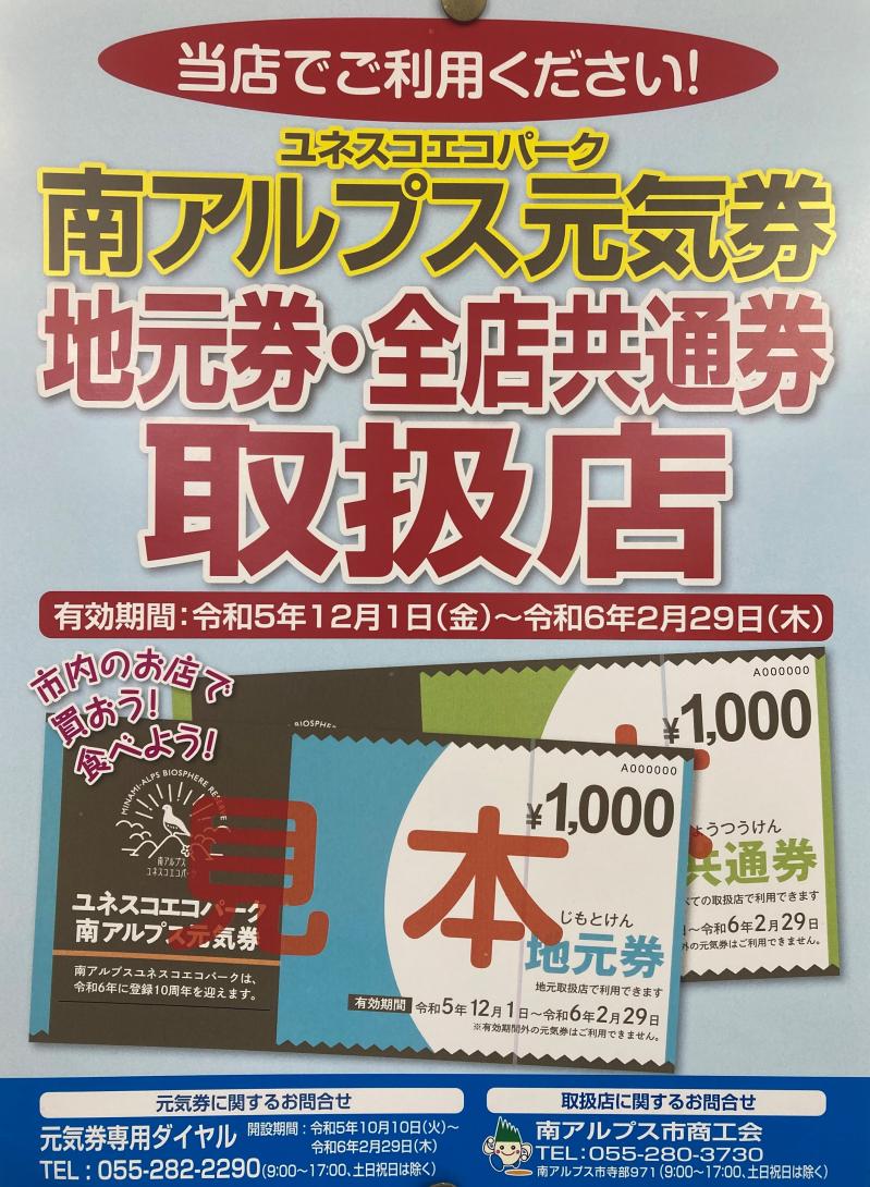 LIXIL FCマドリエNET
