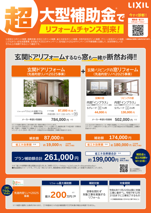 LIXIL FCマドリエNET