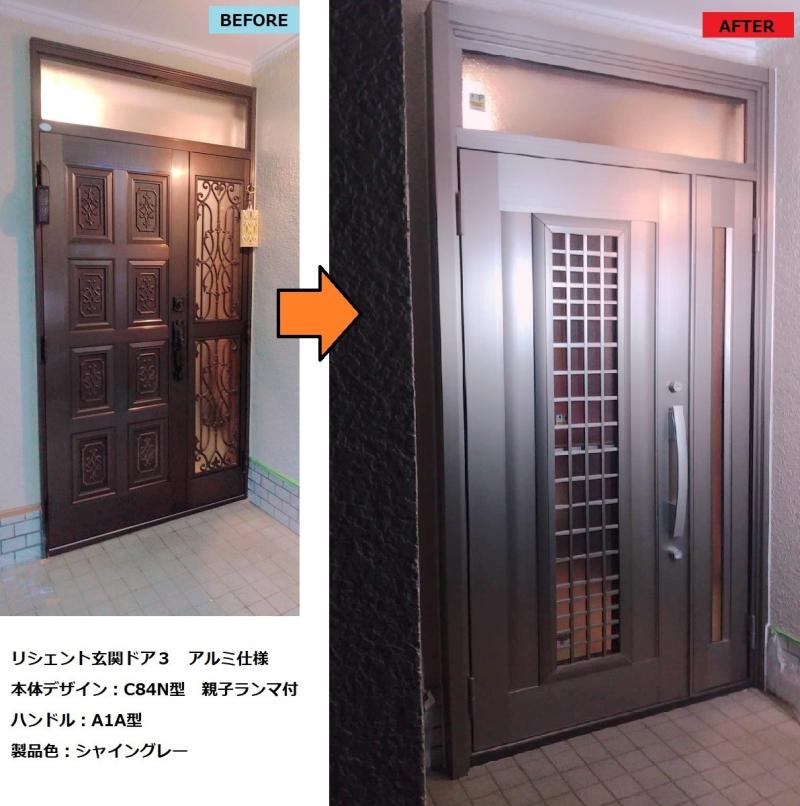玄関｜リフォーム｜リシェント｜１日施工