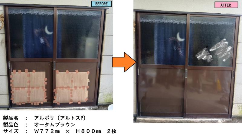 サッシ・インプラスのご相談は神奈川県のLIXILFCマドリエ小田原