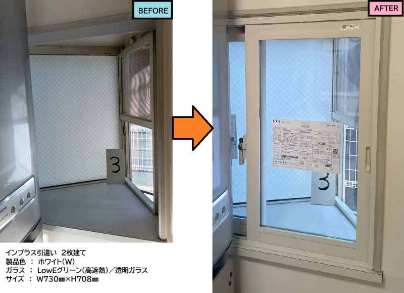 LIXIL FCマドリエNET