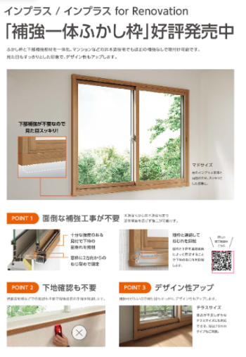 大成トーヨー住器のインプラス|二重窓|リフォーム|大成トーヨー住器|小田原市の施工事例詳細写真1