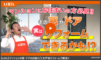壊さないリフォーム|マンション用|1日施工|【動画】 大成トーヨー住器のブログ 写真1