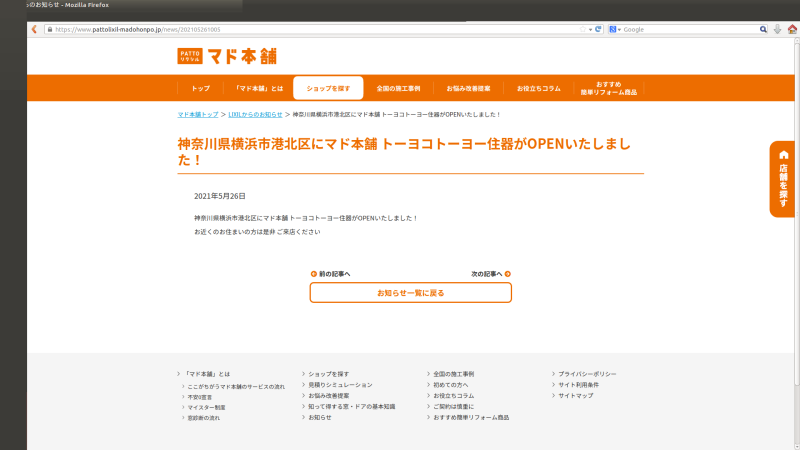 LIXIL FCマドリエNET