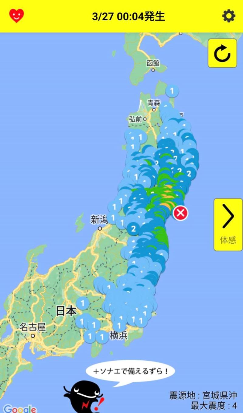 地震が多いですね。