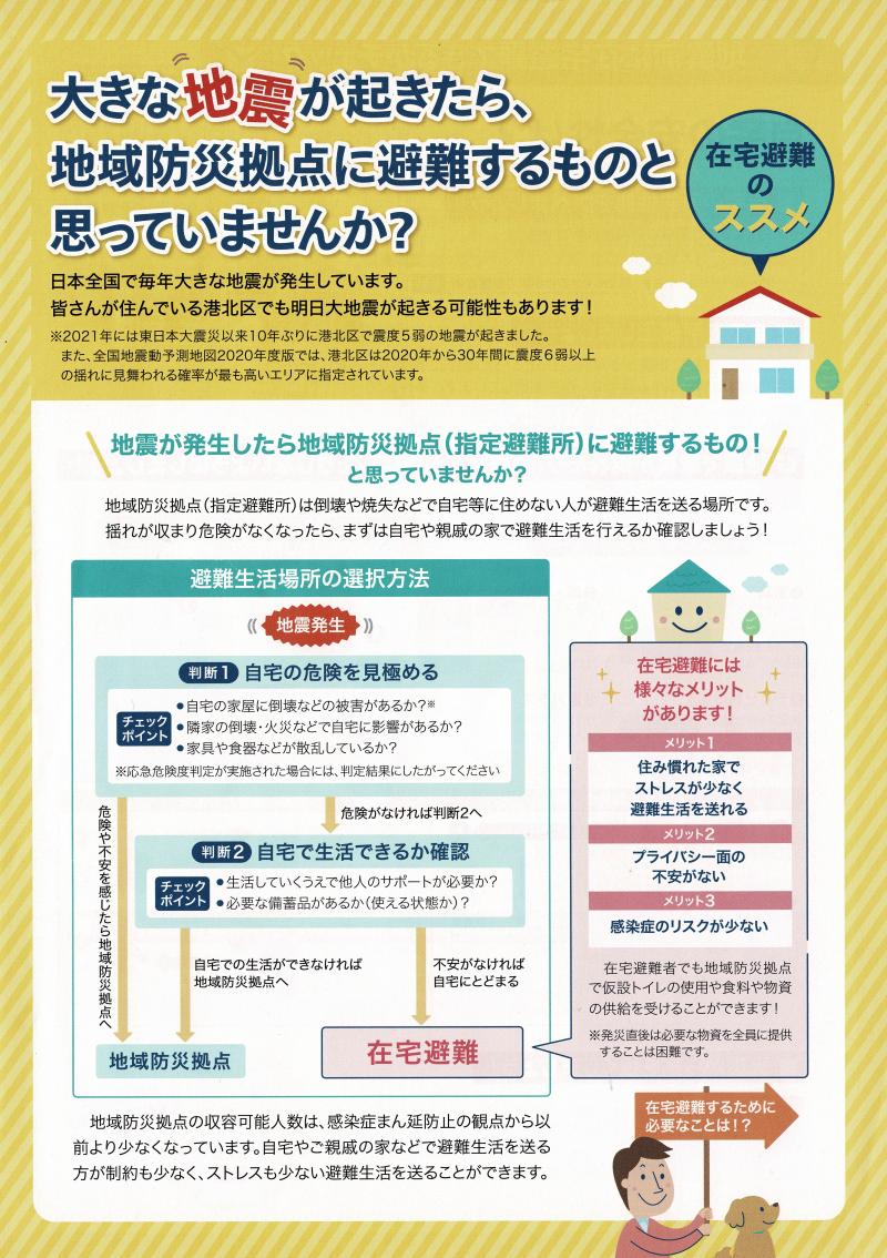 地震にあったら