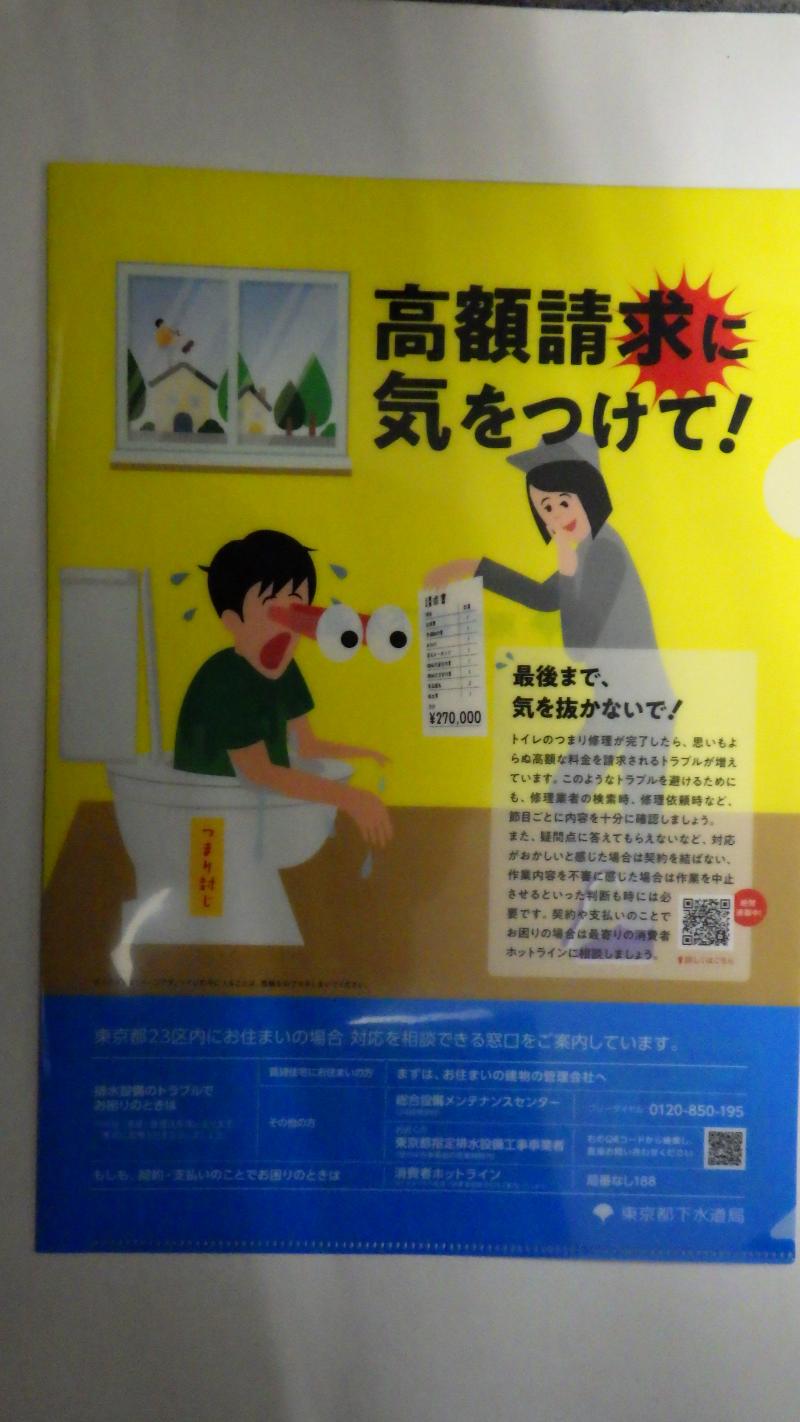 高額請求！！！に気を付けて