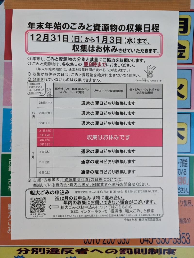今年もこのアナウンスが