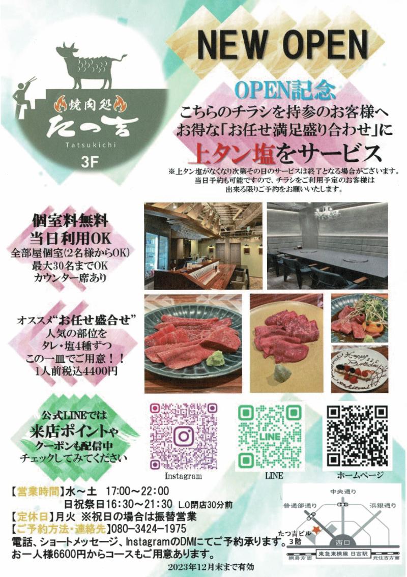 たつ吉