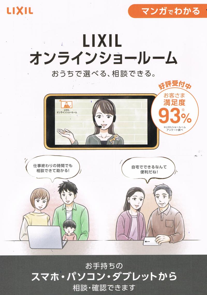 LIXIL FCマドリエNET