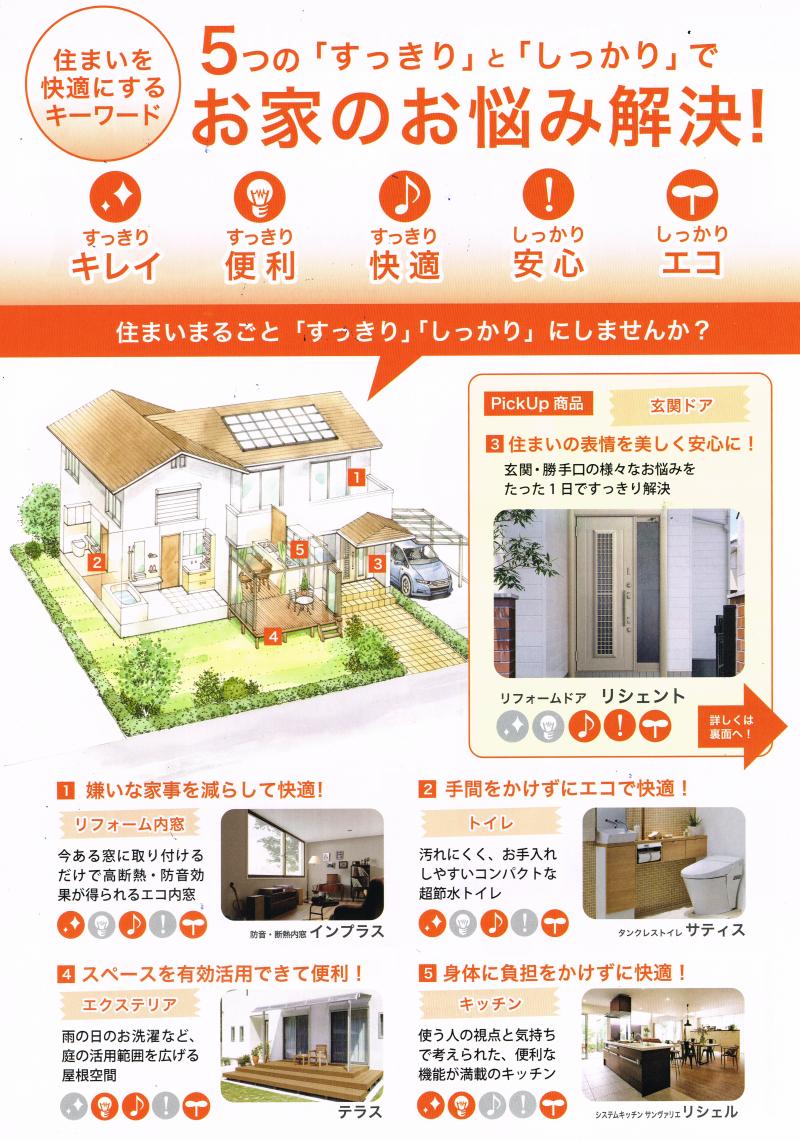 LIXIL FCマドリエNET