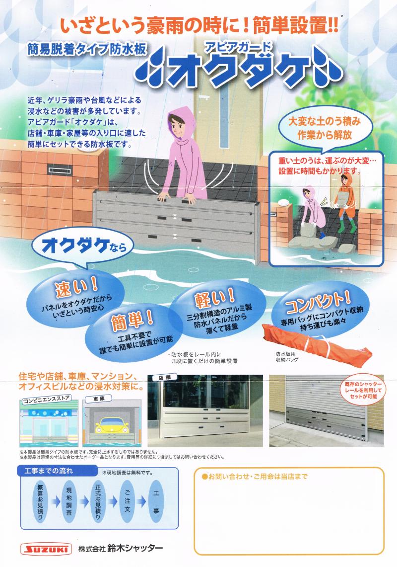 LIXIL FCマドリエNET