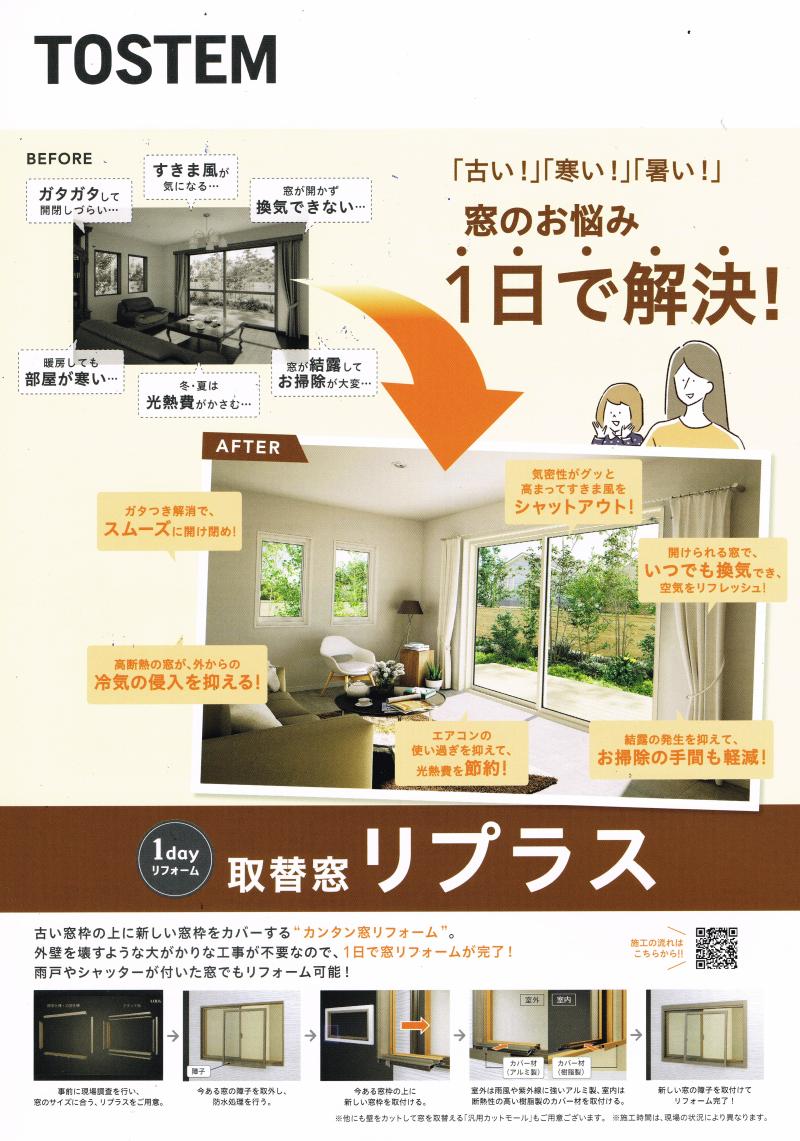 LIXIL FCマドリエNET