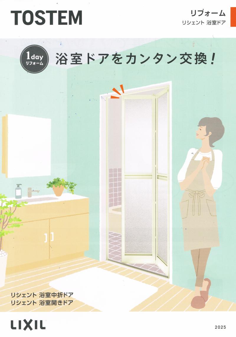 LIXIL FCマドリエNET