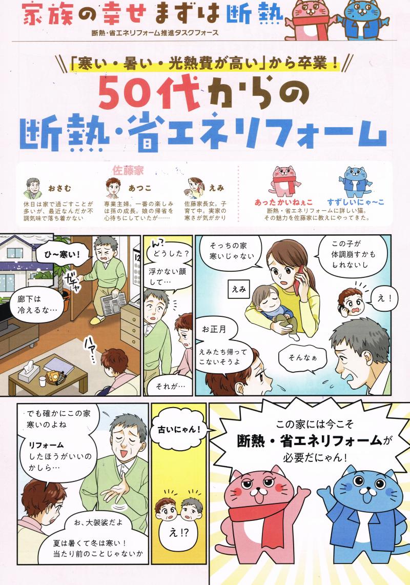 LIXIL FCマドリエNET