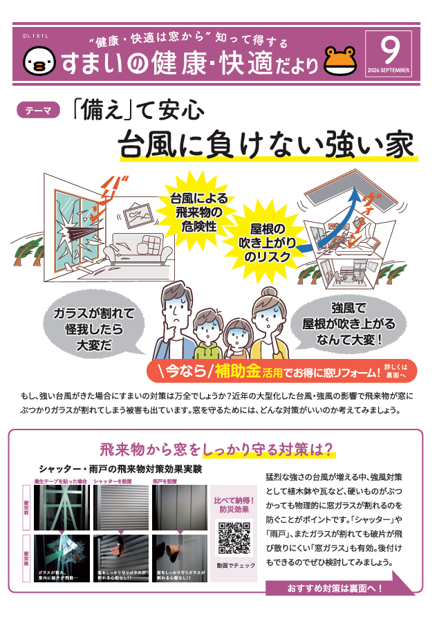 全国のマドリエ新着イベント・キャンペーン情報