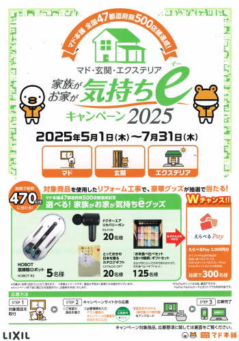 LIXIL FCマドリエNET