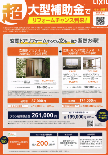 LIXIL FCマドリエNET